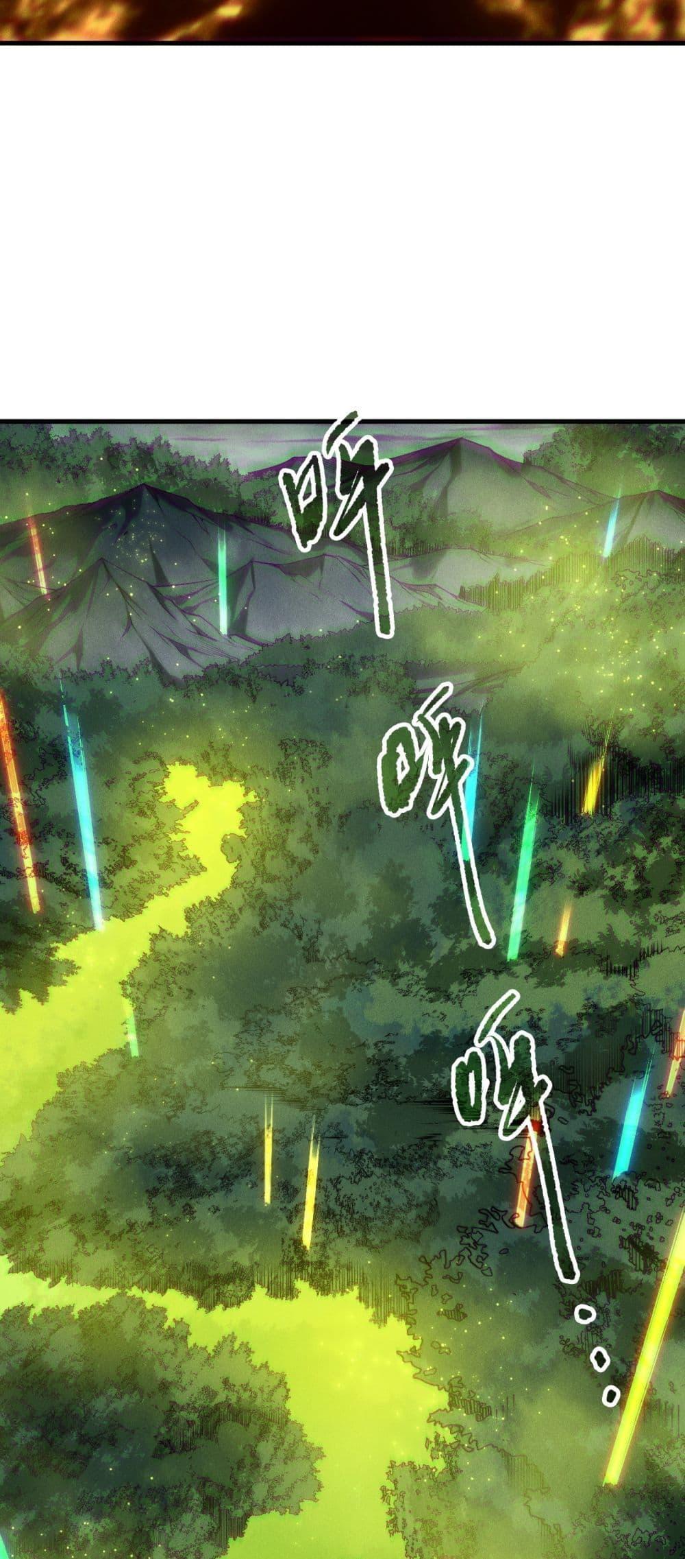 Disastrous Necromancer ราชันนักอัญเชิญวิญญาณ - หน้า 14