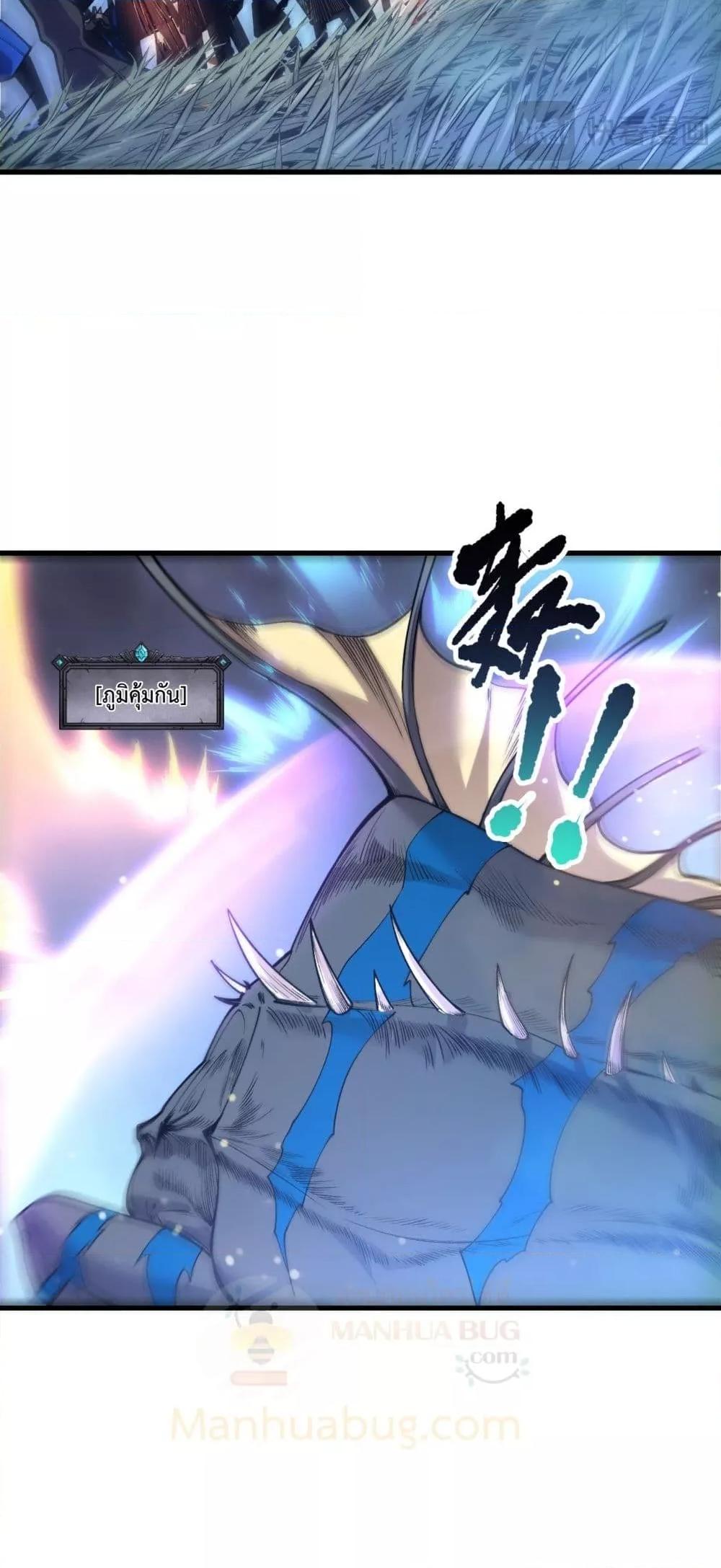 Disastrous Necromancer ราชันนักอัญเชิญวิญญาณ - หน้า 27