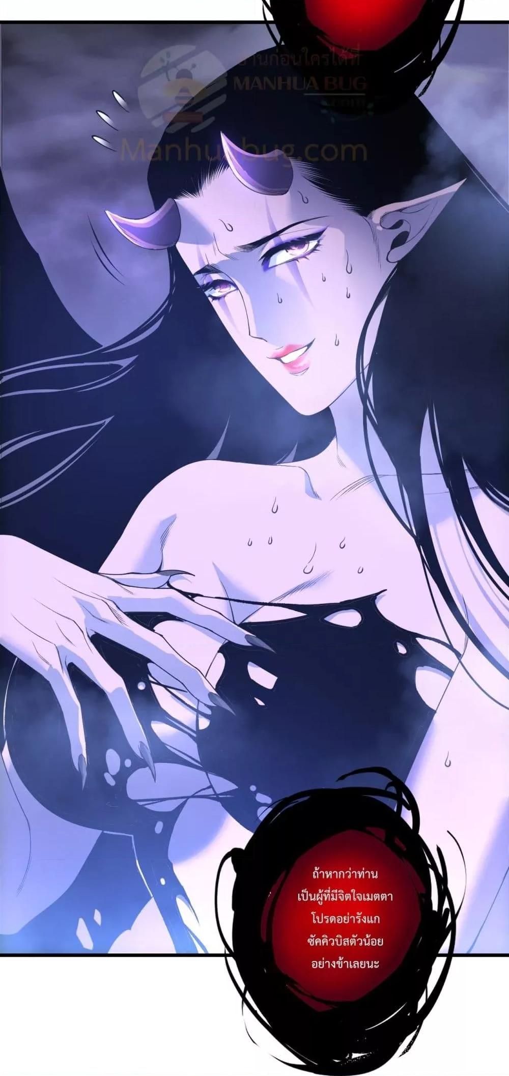 Disastrous Necromancer ราชันนักอัญเชิญวิญญาณ - หน้า 29