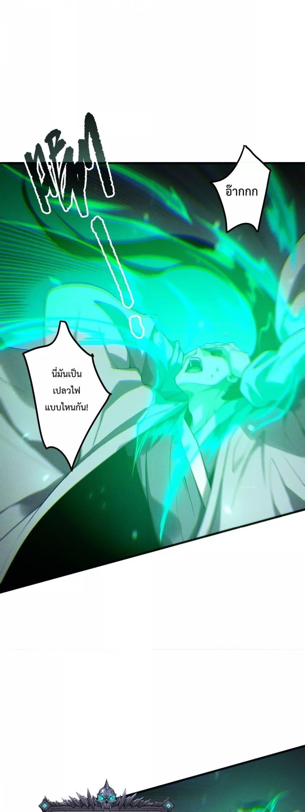 Disastrous Necromancer ราชันนักอัญเชิญวิญญาณ - หน้า 10