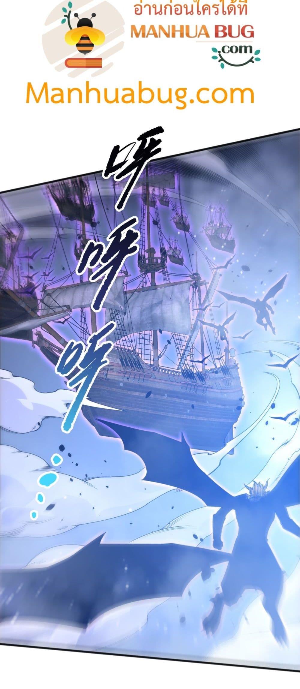 Disastrous Necromancer ราชันนักอัญเชิญวิญญาณ - หน้า 9