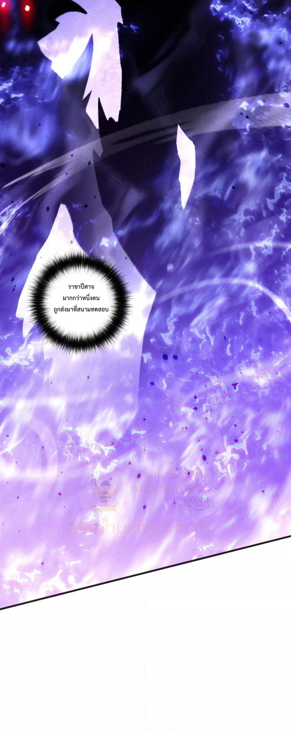 Disastrous Necromancer ราชันนักอัญเชิญวิญญาณ - หน้า 14