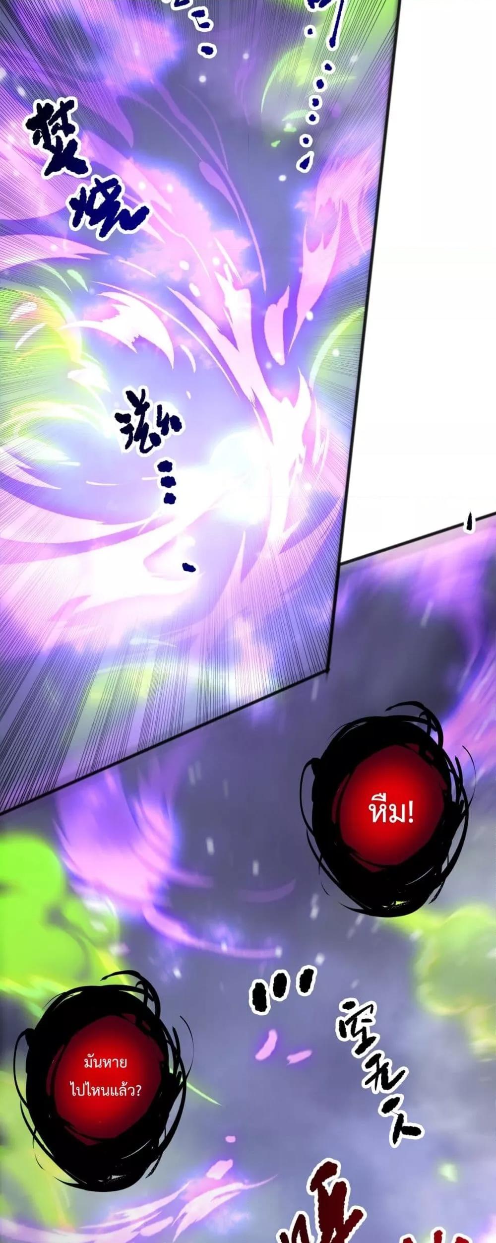 Disastrous Necromancer ราชันนักอัญเชิญวิญญาณ - หน้า 17