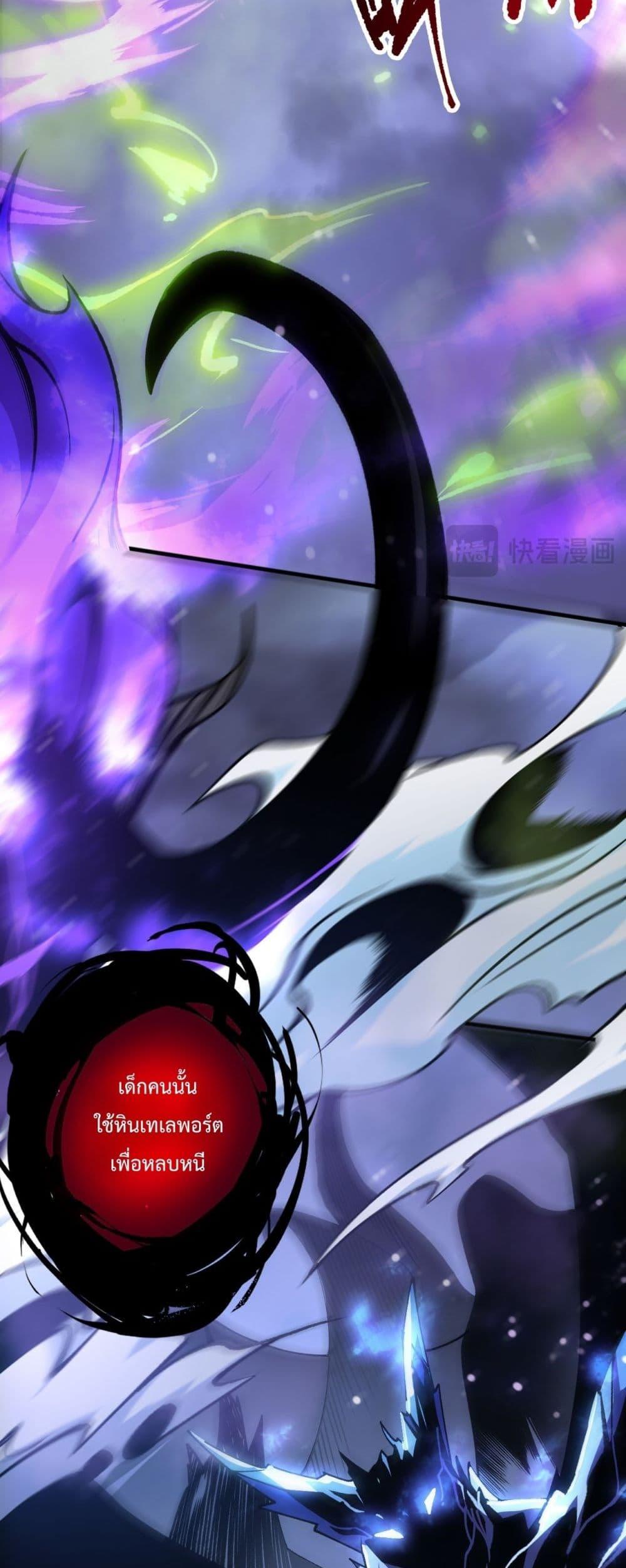 Disastrous Necromancer ราชันนักอัญเชิญวิญญาณ - หน้า 18