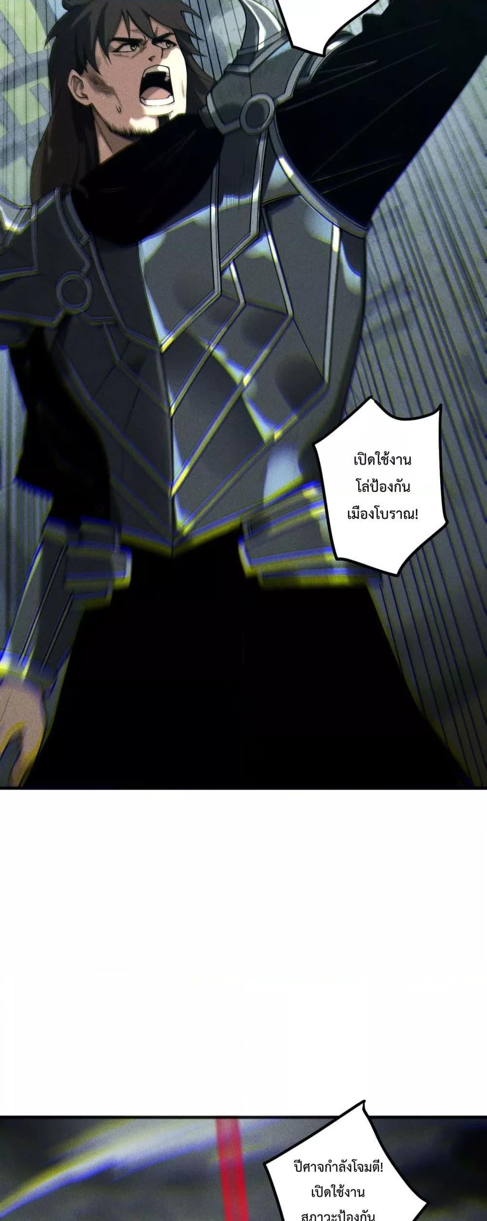 Disastrous Necromancer ราชันนักอัญเชิญวิญญาณ - หน้า 28