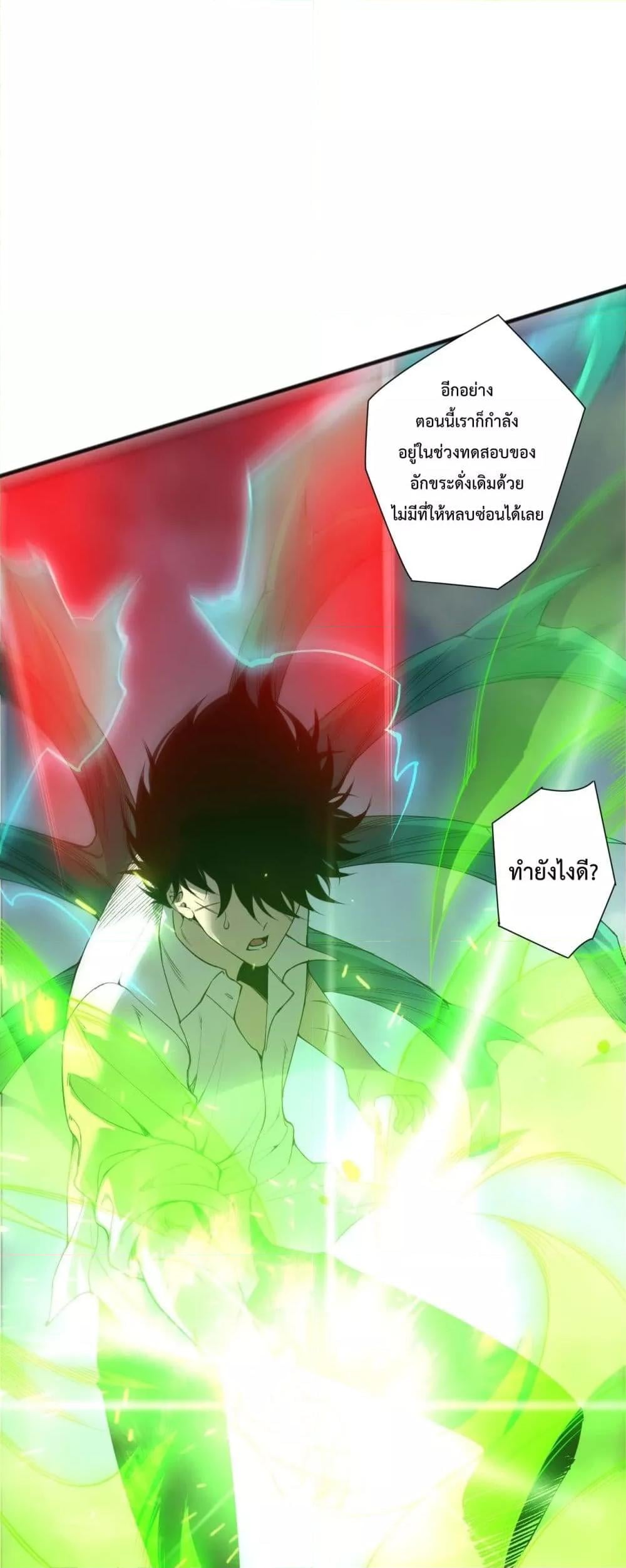 Disastrous Necromancer ราชันนักอัญเชิญวิญญาณ - หน้า 3