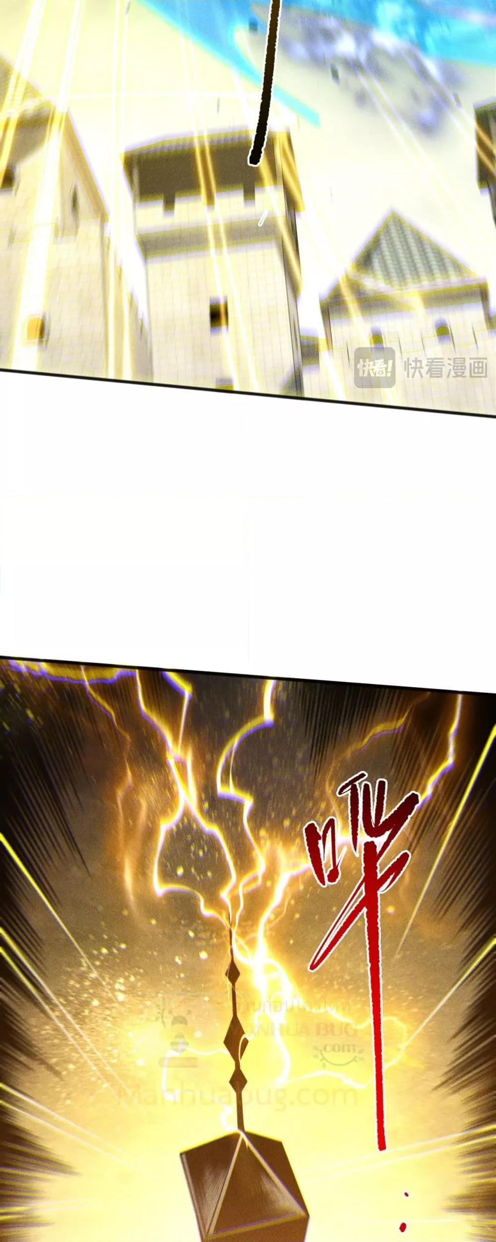 Disastrous Necromancer ราชันนักอัญเชิญวิญญาณ - หน้า 41