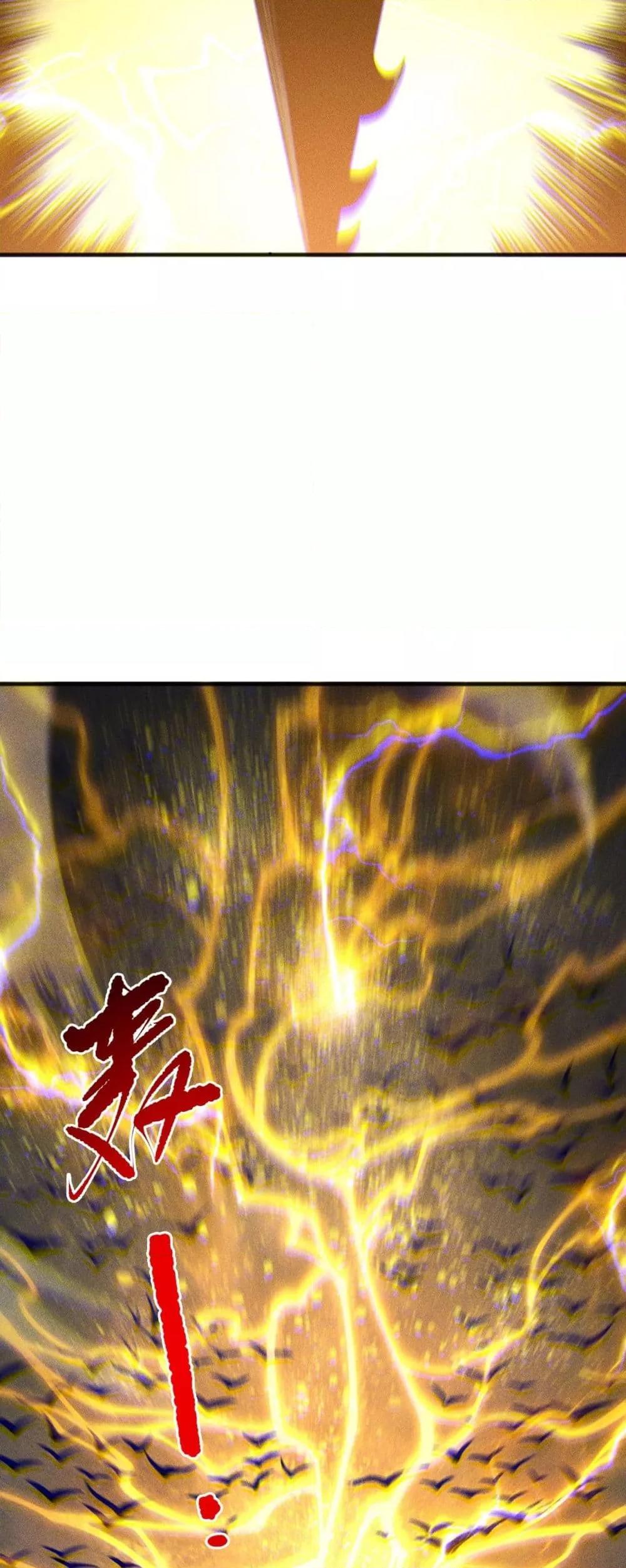 Disastrous Necromancer ราชันนักอัญเชิญวิญญาณ - หน้า 42