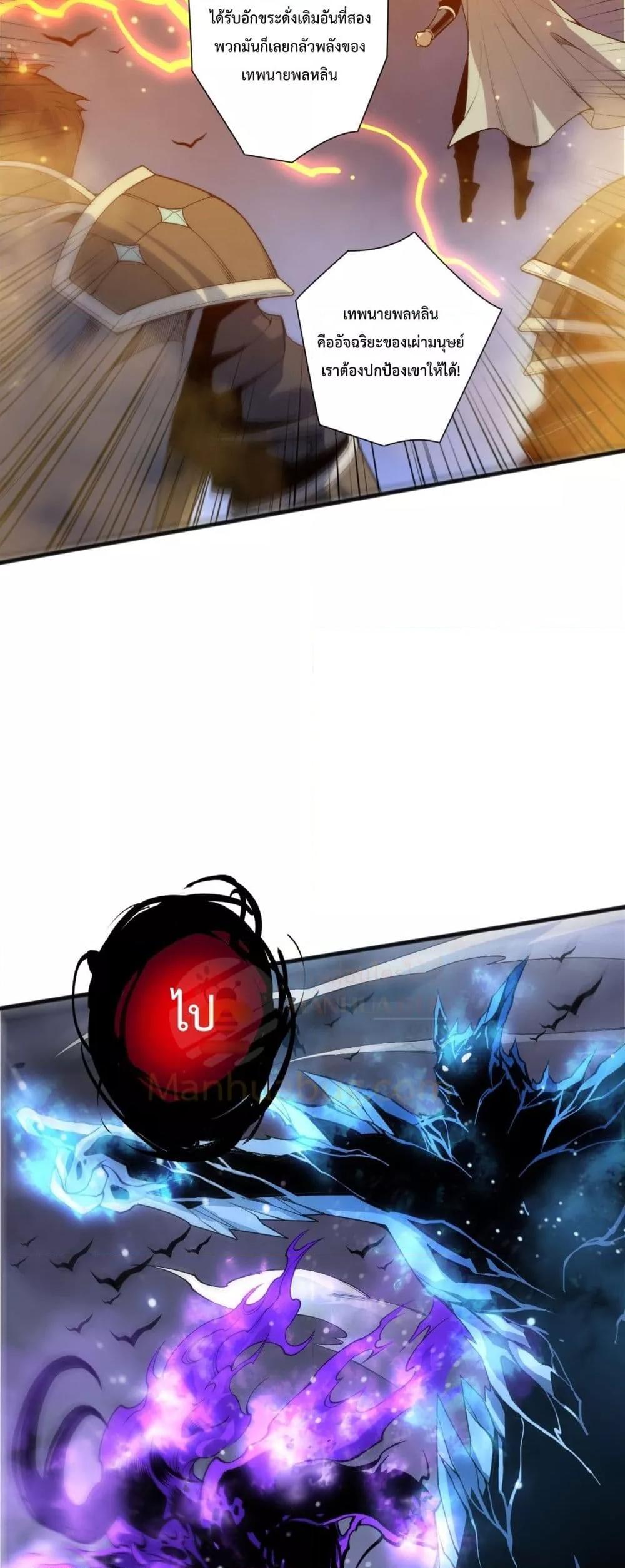 Disastrous Necromancer ราชันนักอัญเชิญวิญญาณ - หน้า 48