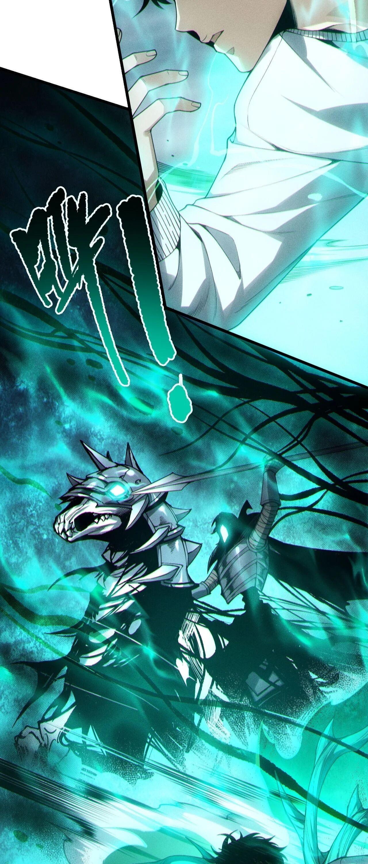 Disastrous Necromancer ราชันนักอัญเชิญวิญญาณ - หน้า 12