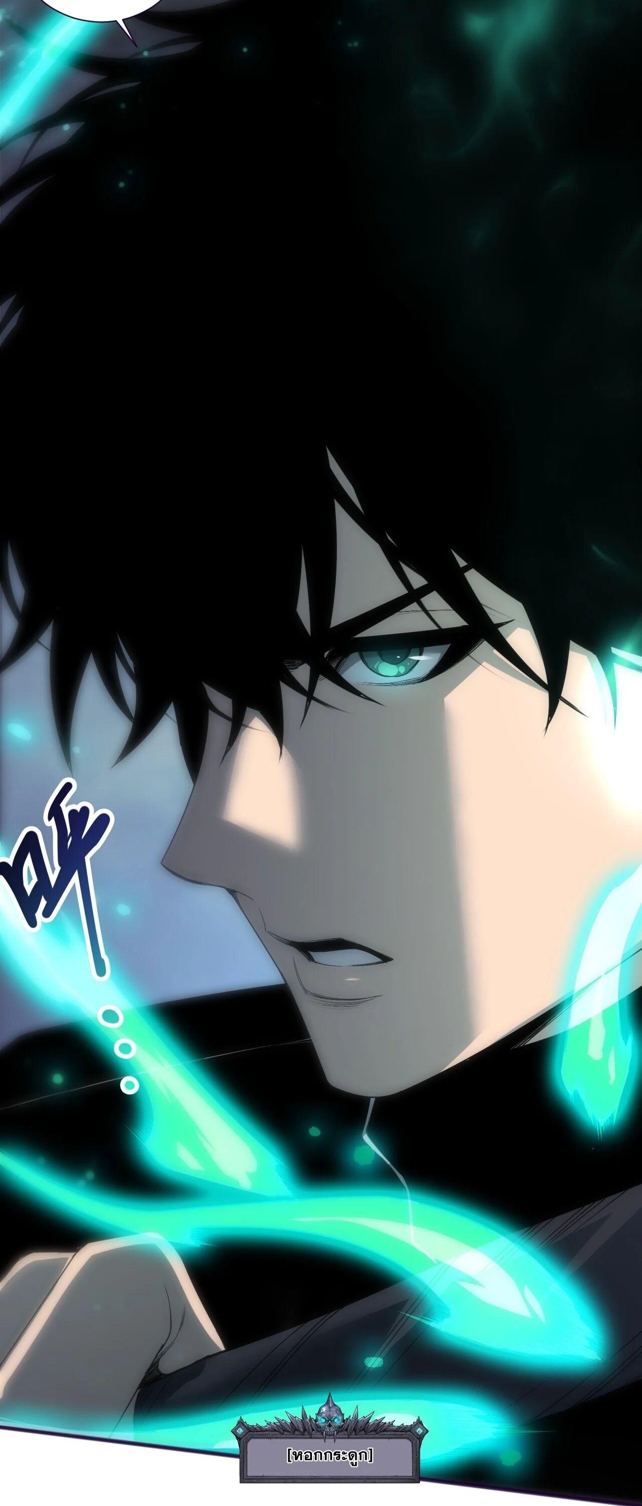 Disastrous Necromancer ราชันนักอัญเชิญวิญญาณ - หน้า 4