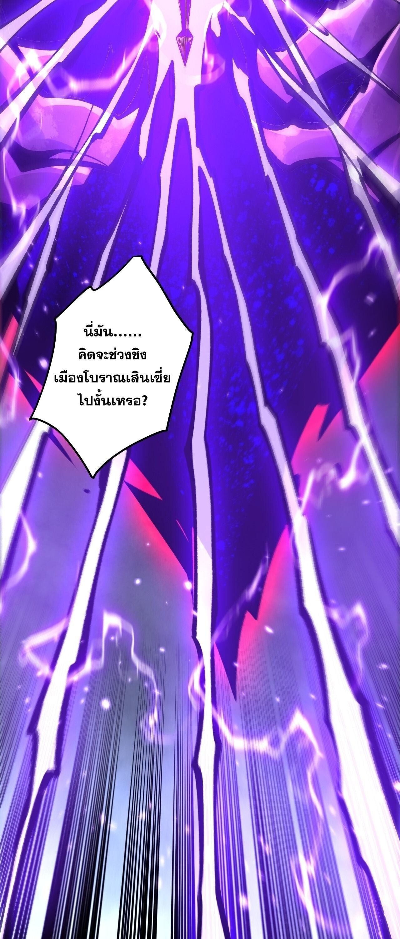 Disastrous Necromancer ราชันนักอัญเชิญวิญญาณ - หน้า 34
