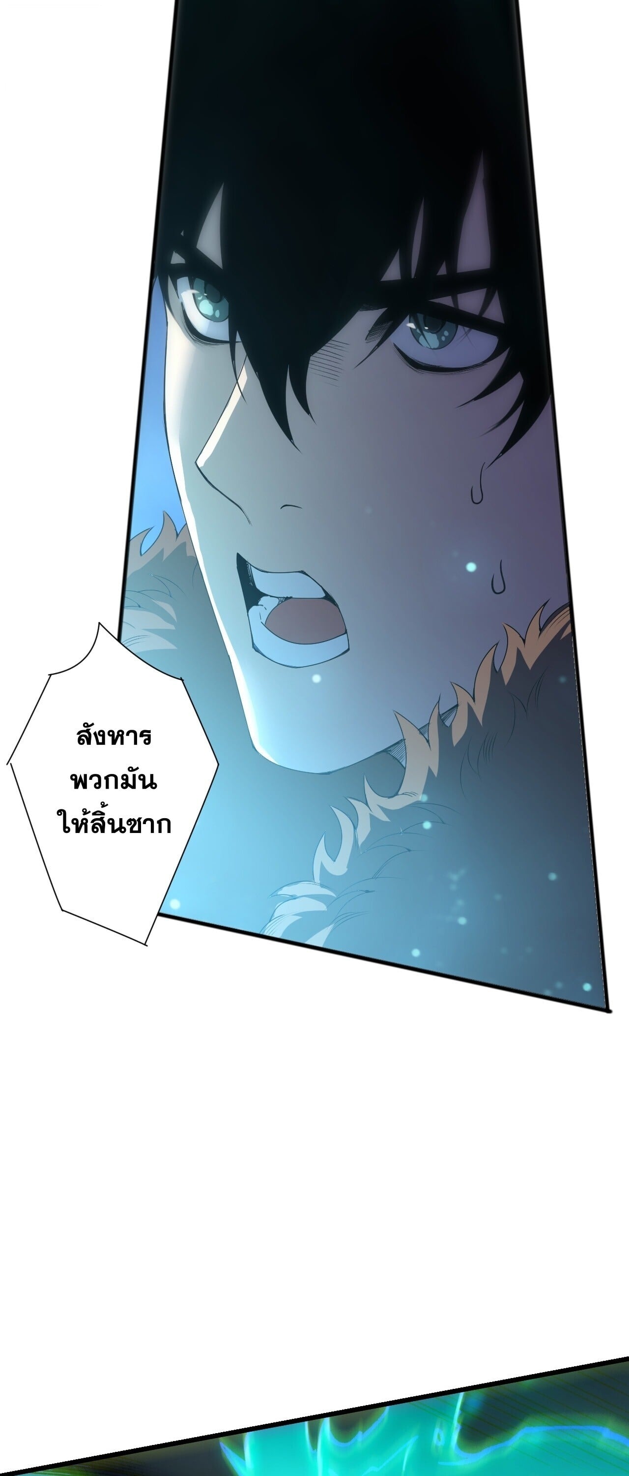 Disastrous Necromancer ราชันนักอัญเชิญวิญญาณ - หน้า 13