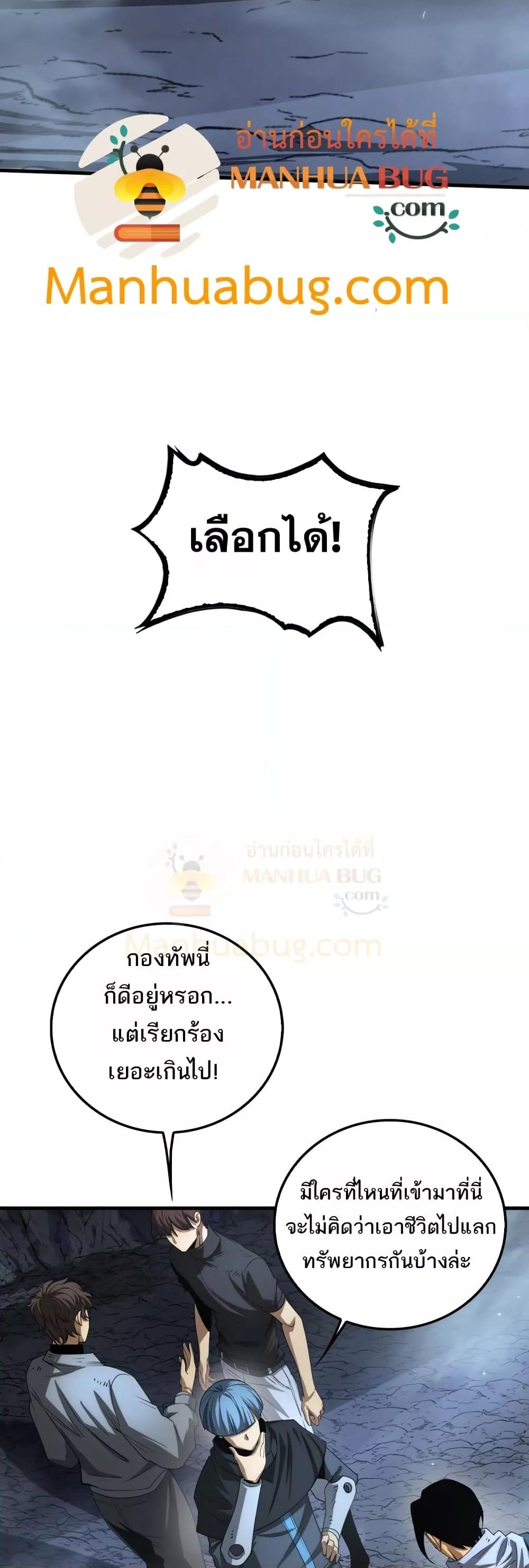 Doomsday Sword God เทพดาบวันสิ้นโลก - หน้า 11