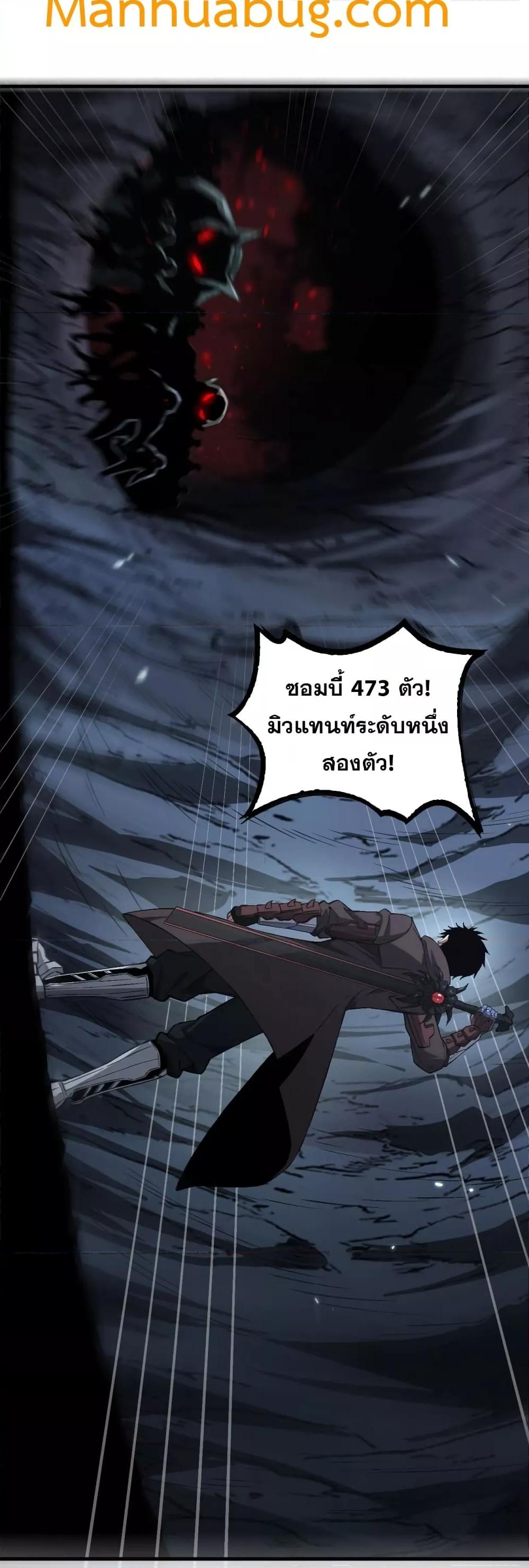 Doomsday Sword God เทพดาบวันสิ้นโลก - หน้า 33