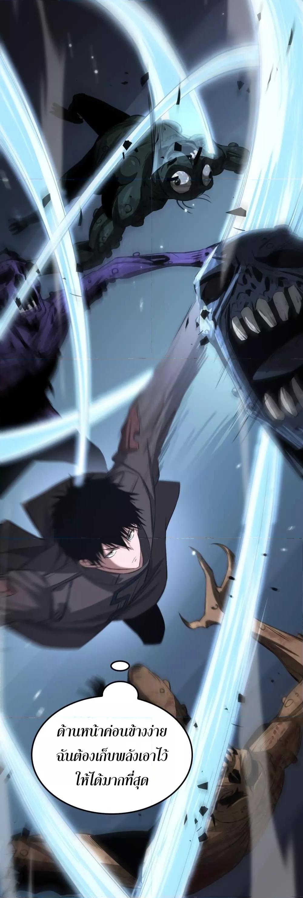 Doomsday Sword God เทพดาบวันสิ้นโลก - หน้า 35