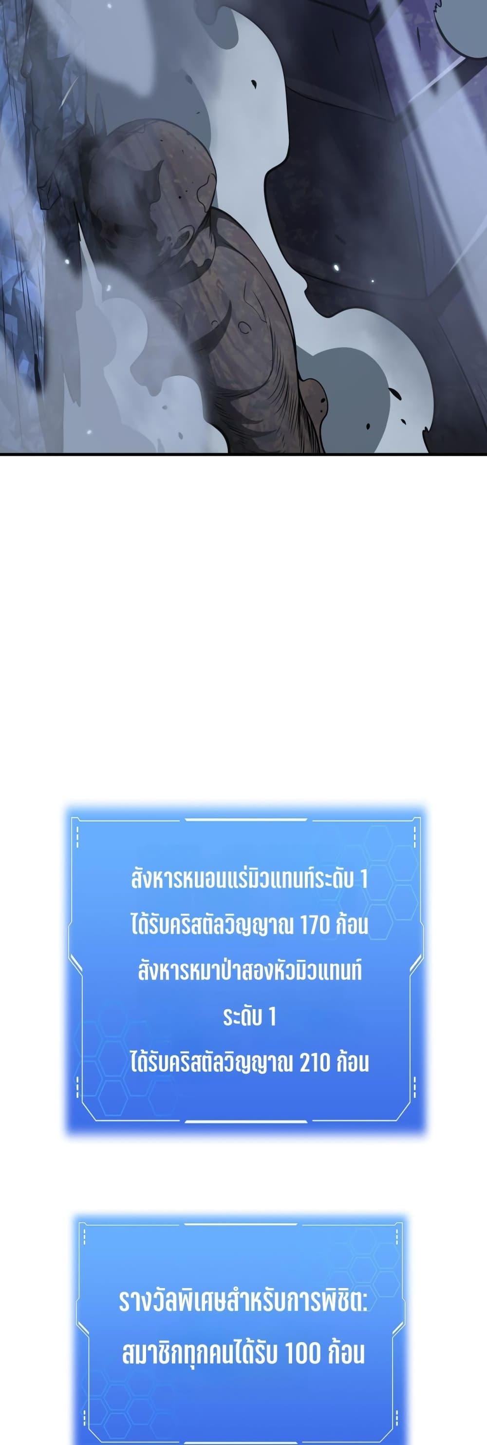 Doomsday Sword God เทพดาบวันสิ้นโลก - หน้า 40