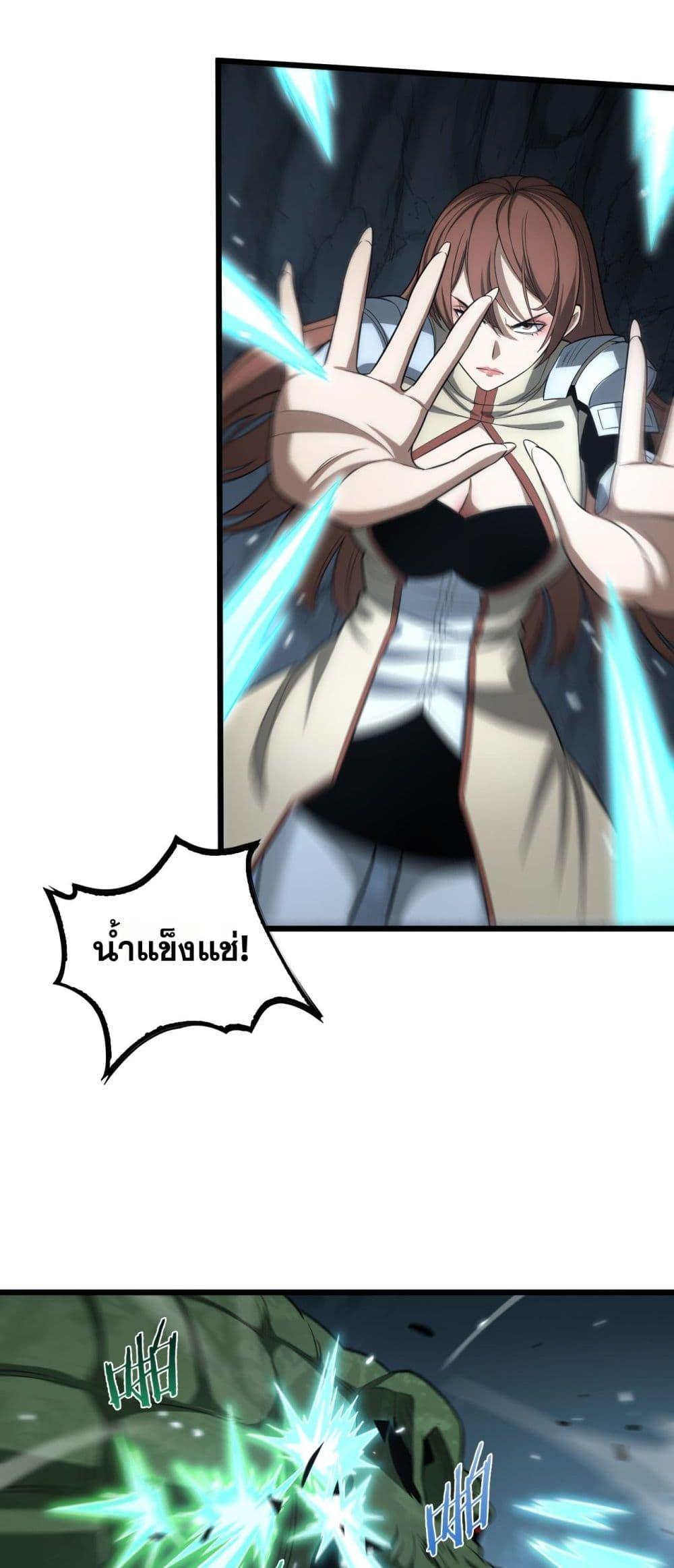 Doomsday Sword God เทพดาบวันสิ้นโลก - หน้า 31