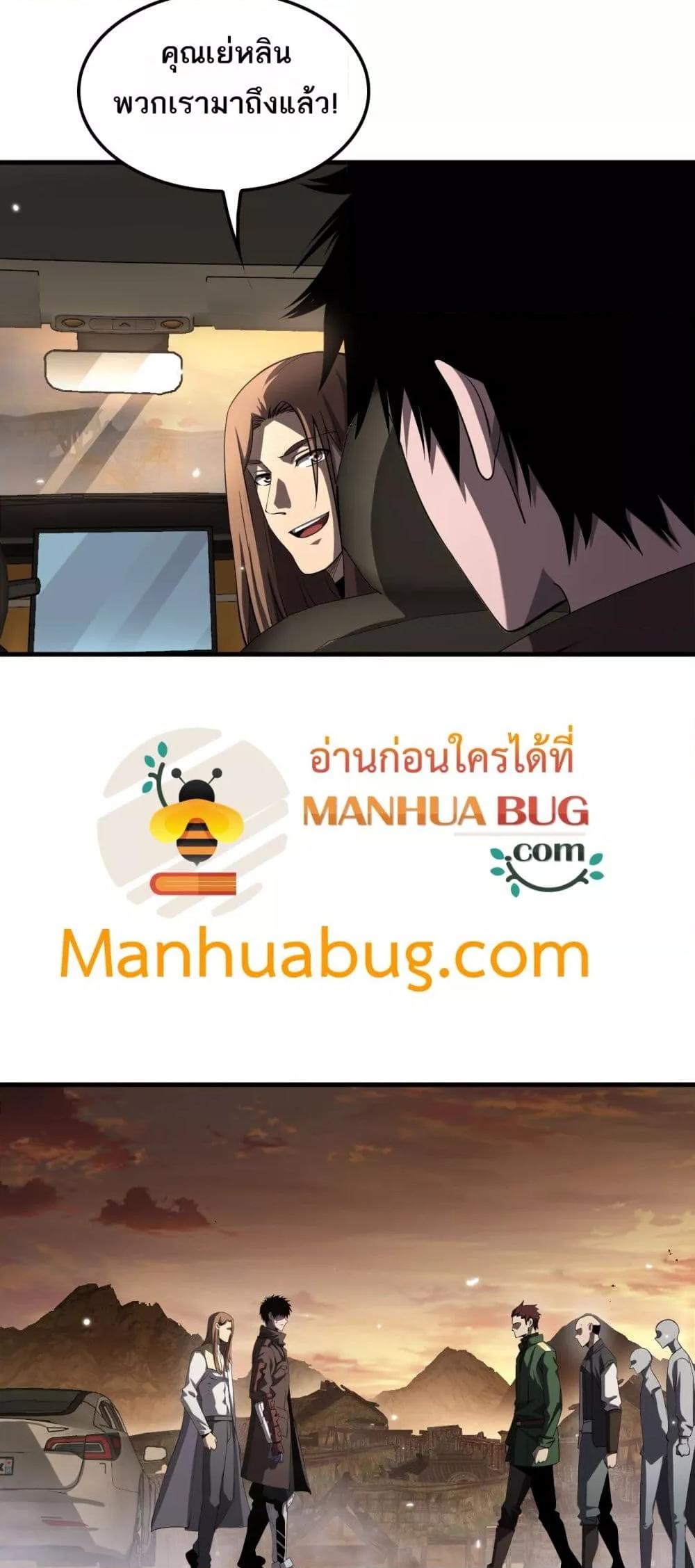 Doomsday Sword God เทพดาบวันสิ้นโลก - หน้า 11