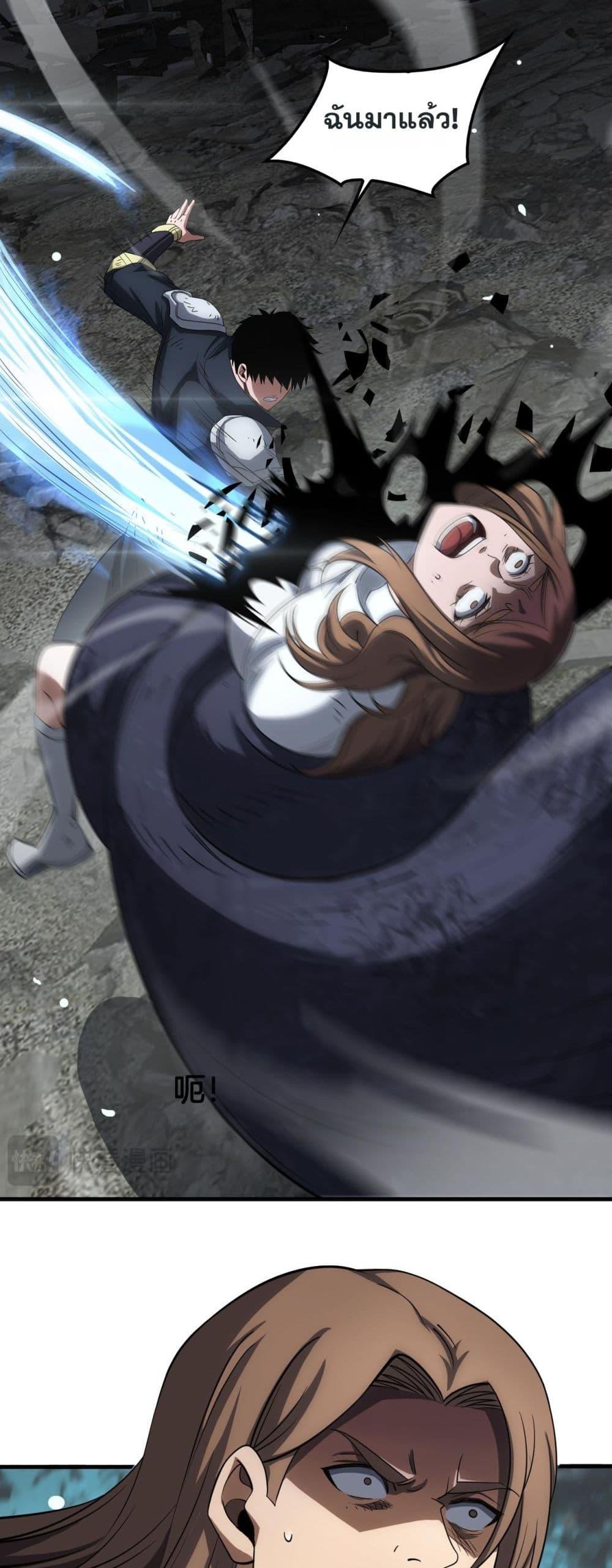 Doomsday Sword God เทพดาบวันสิ้นโลก - หน้า 13