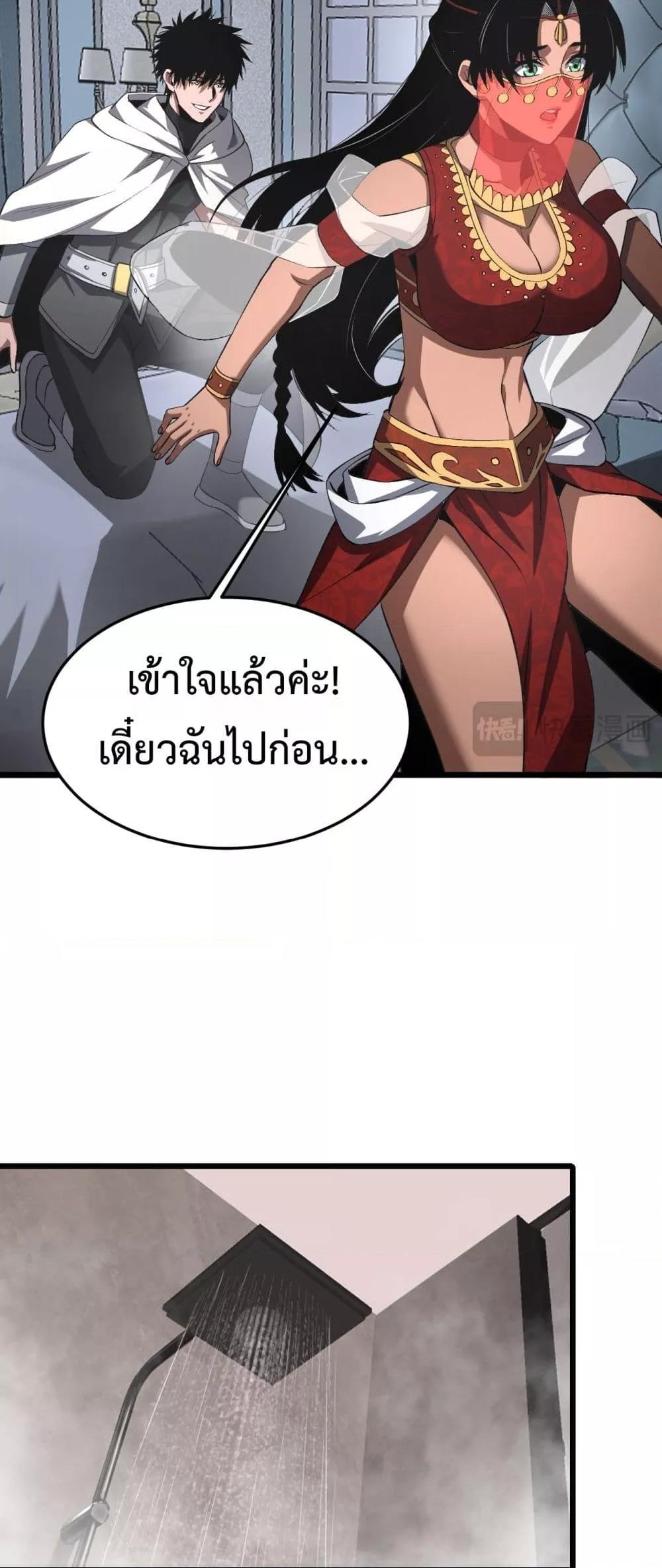 Doomsday Sword God เทพดาบวันสิ้นโลก - หน้า 30