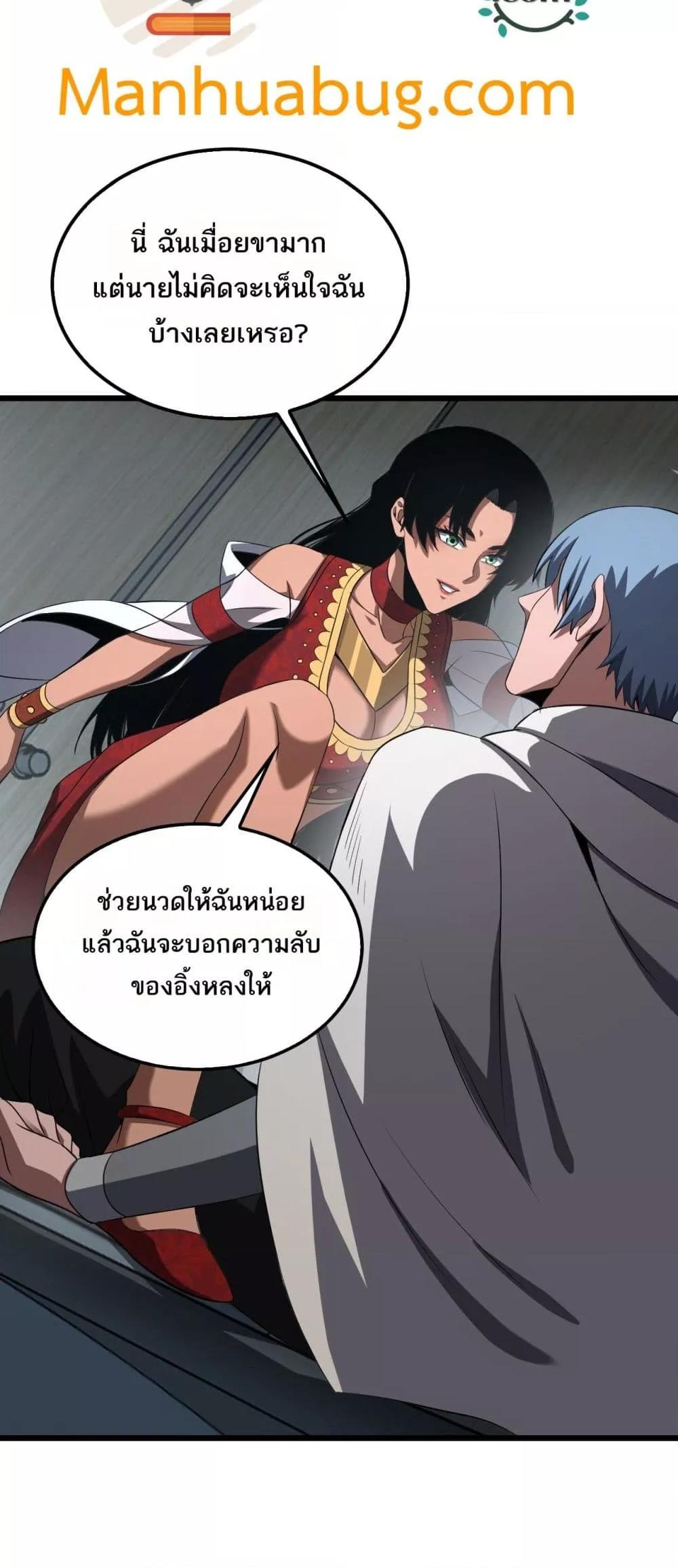 Doomsday Sword God เทพดาบวันสิ้นโลก - หน้า 12