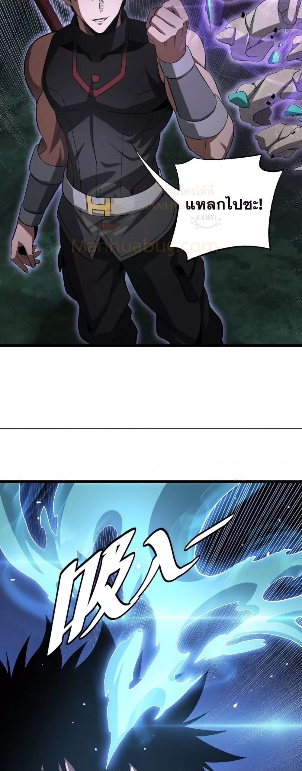 Doomsday Sword God เทพดาบวันสิ้นโลก - หน้า 39