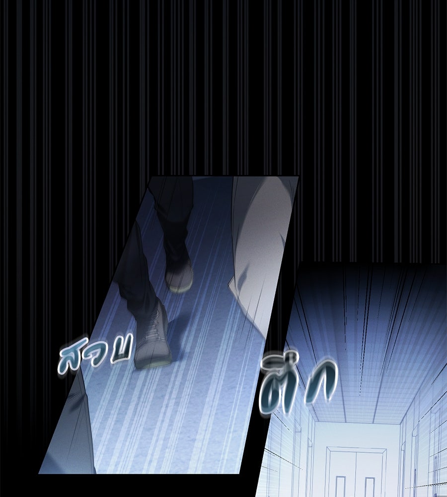 แผนเกษียณกู้โลก - หน้า 3