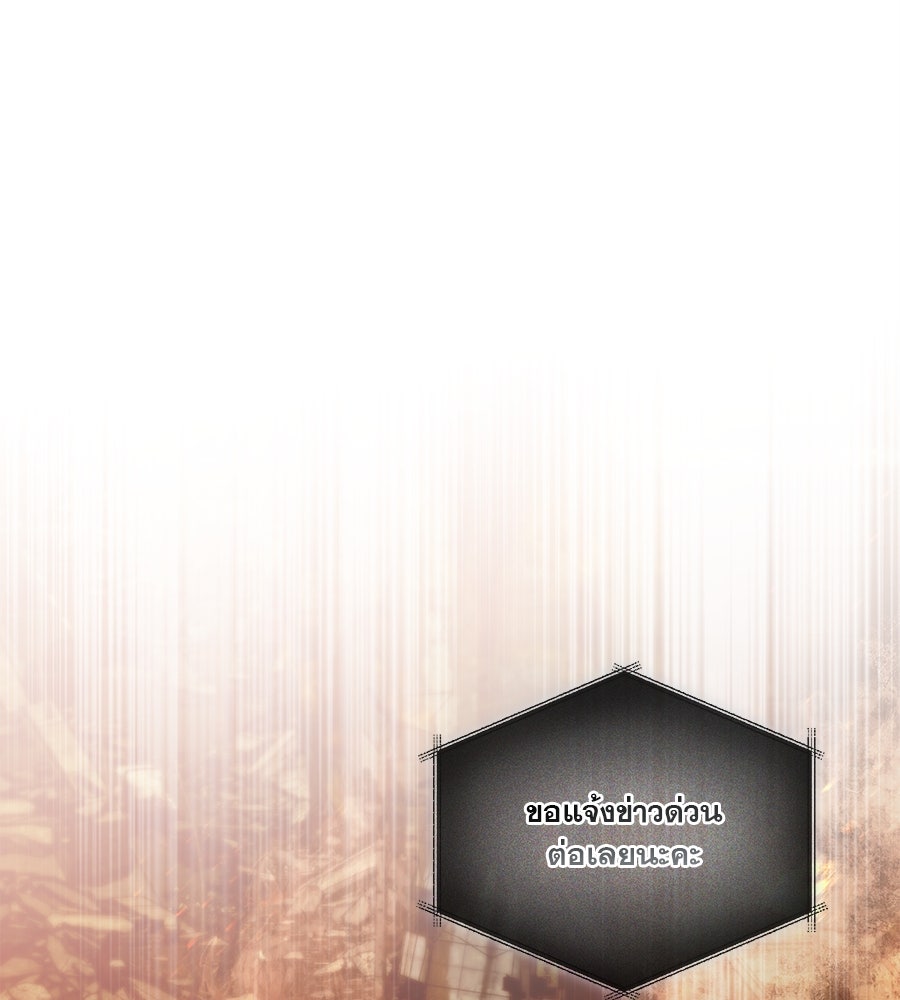 แผนเกษียณกู้โลก - หน้า 2