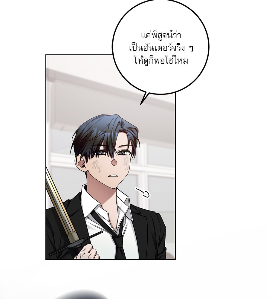 แผนเกษียณกู้โลก - หน้า 39