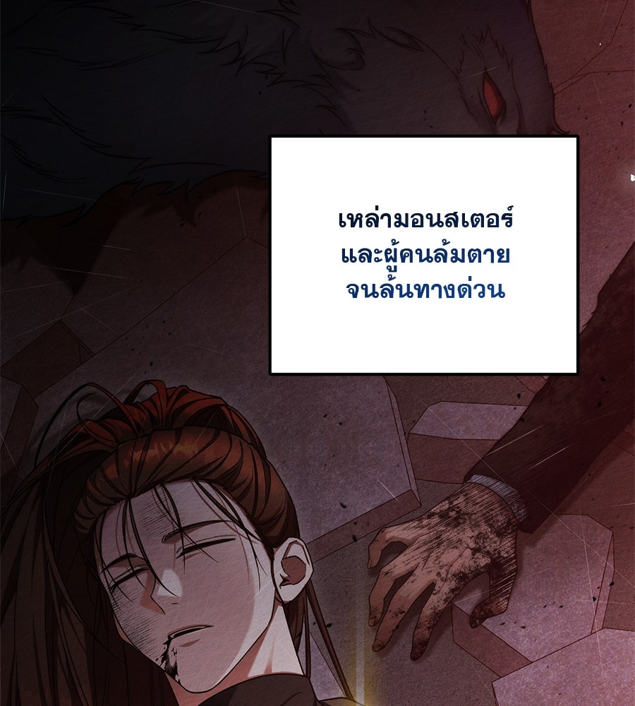 แผนเกษียณกู้โลก - หน้า 6