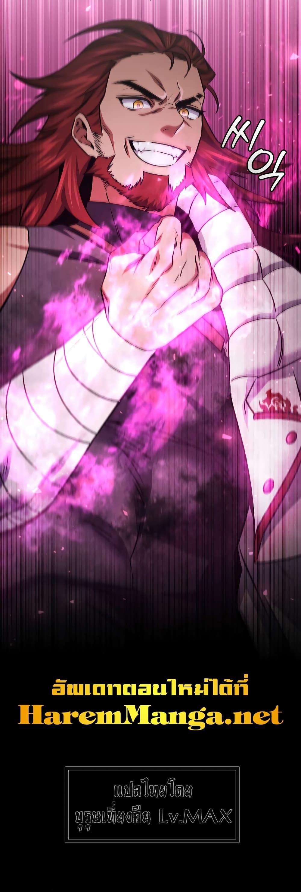 Dragon-Devouring Mage ย้อนเวลาจอมเวทย์กลืนมังกร - หน้า 21