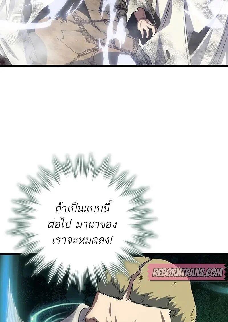 Dragon-Devouring Mage ย้อนเวลาจอมเวทย์กลืนมังกร - หน้า 10