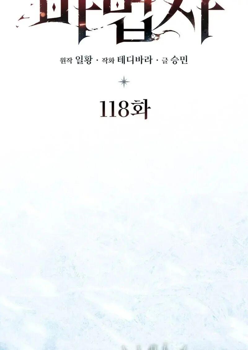 Dragon-Devouring Mage ย้อนเวลาจอมเวทย์กลืนมังกร - หน้า 21