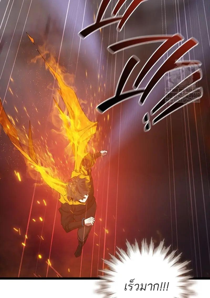 Dragon-Devouring Mage ย้อนเวลาจอมเวทย์กลืนมังกร - หน้า 129