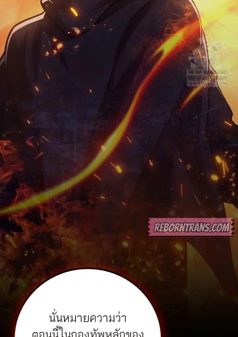 Dragon-Devouring Mage ย้อนเวลาจอมเวทย์กลืนมังกร - หน้า 29