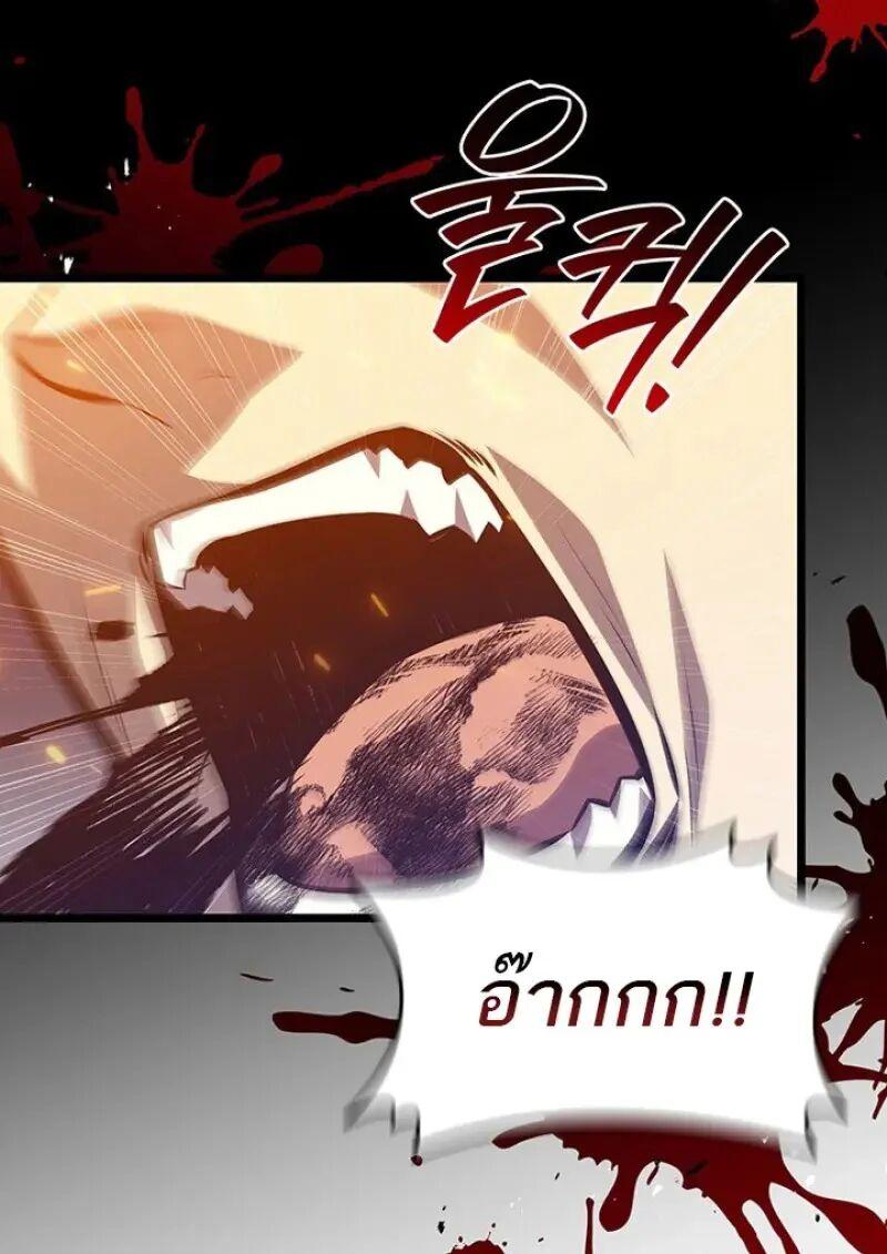 Dragon-Devouring Mage ย้อนเวลาจอมเวทย์กลืนมังกร - หน้า 22