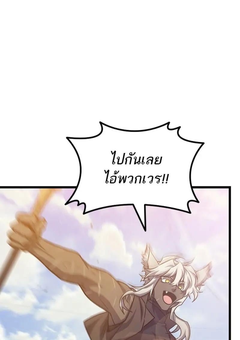Dragon-Devouring Mage ย้อนเวลาจอมเวทย์กลืนมังกร - หน้า 53