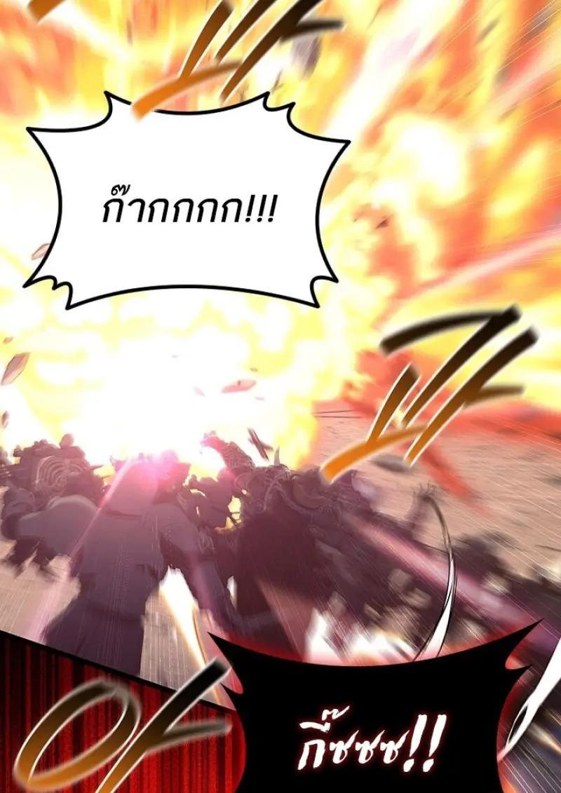 Dragon-Devouring Mage ย้อนเวลาจอมเวทย์กลืนมังกร - หน้า 74