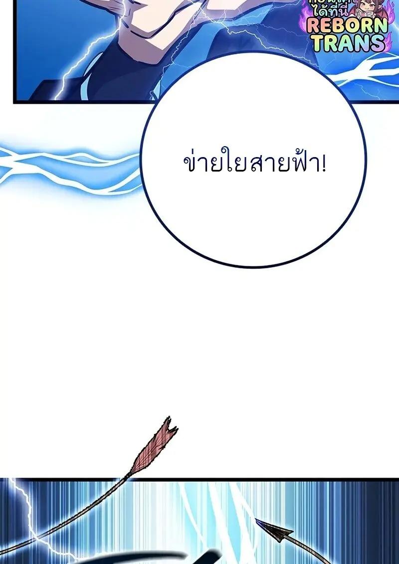 Dragon-Devouring Mage ย้อนเวลาจอมเวทย์กลืนมังกร - หน้า 102
