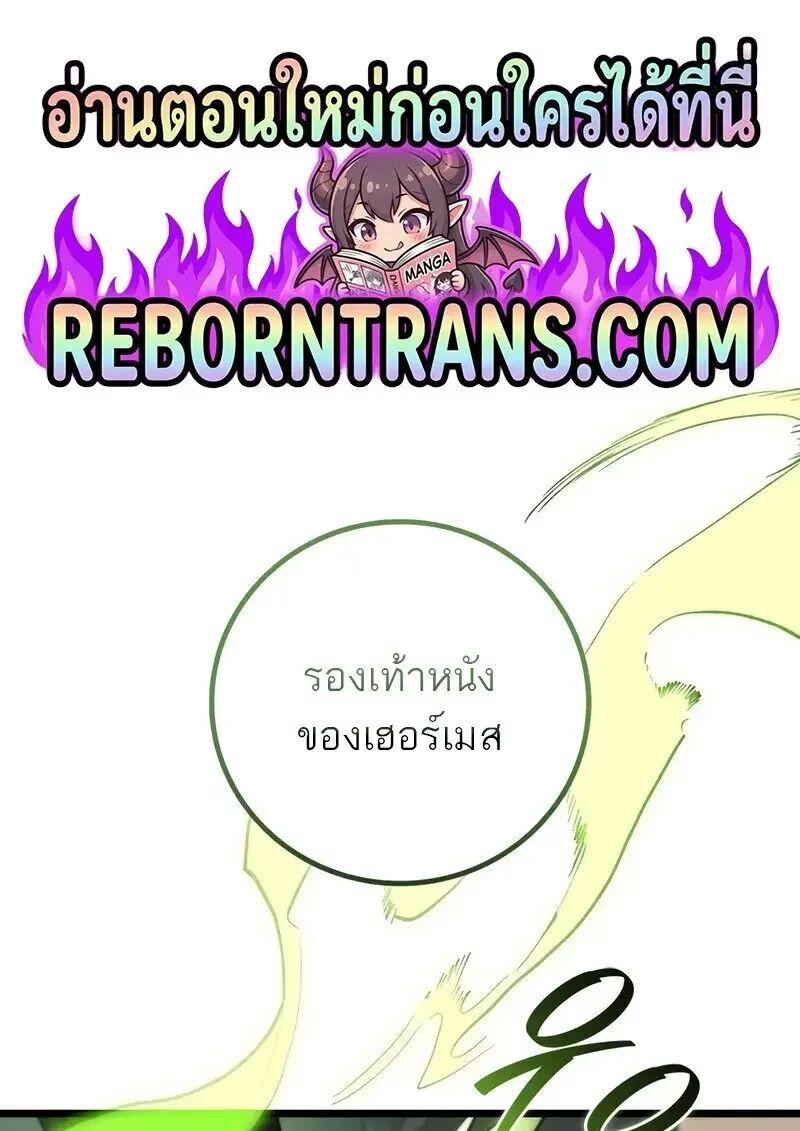 Dragon-Devouring Mage ย้อนเวลาจอมเวทย์กลืนมังกร - หน้า 1