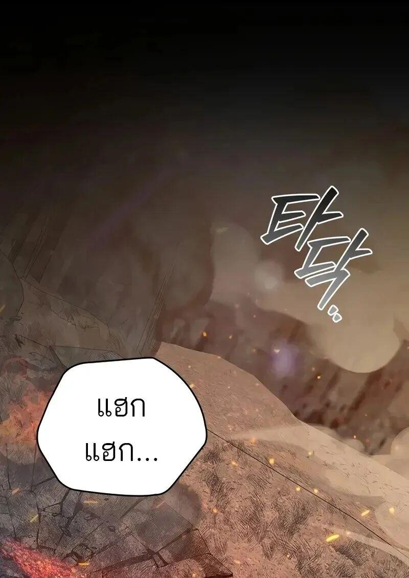 Dragon-Devouring Mage ย้อนเวลาจอมเวทย์กลืนมังกร - หน้า 65