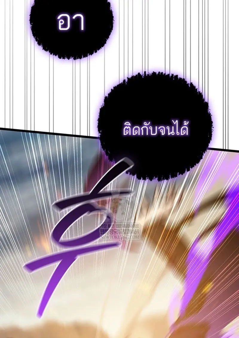 Dragon-Devouring Mage ย้อนเวลาจอมเวทย์กลืนมังกร - หน้า 52