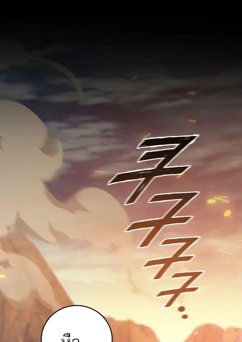 Dragon-Devouring Mage ย้อนเวลาจอมเวทย์กลืนมังกร - หน้า 26