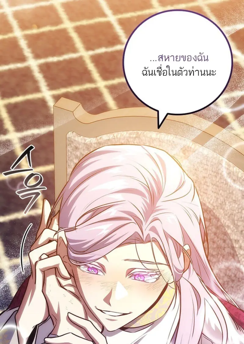 Dragon-Devouring Mage ย้อนเวลาจอมเวทย์กลืนมังกร - หน้า 31