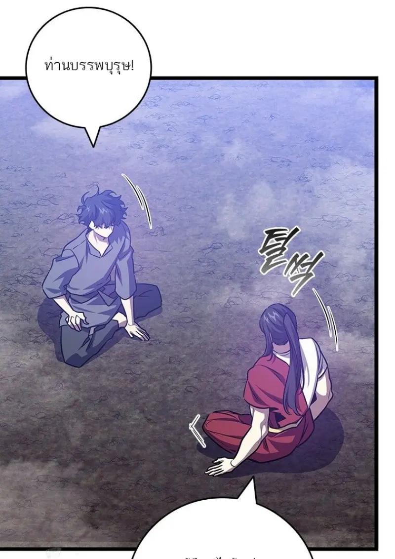 Dragon-Devouring Mage ย้อนเวลาจอมเวทย์กลืนมังกร - หน้า 77