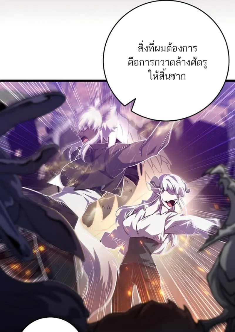 Dragon-Devouring Mage ย้อนเวลาจอมเวทย์กลืนมังกร - หน้า 111