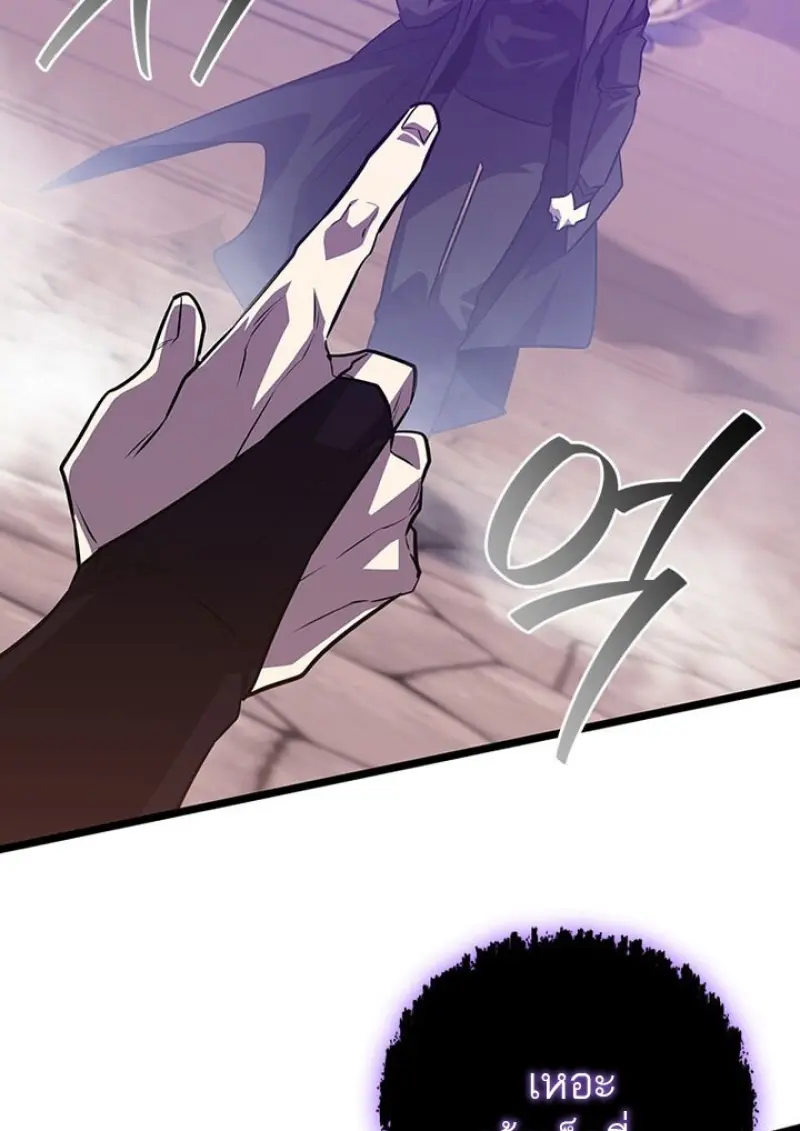 Dragon-Devouring Mage ย้อนเวลาจอมเวทย์กลืนมังกร - หน้า 113