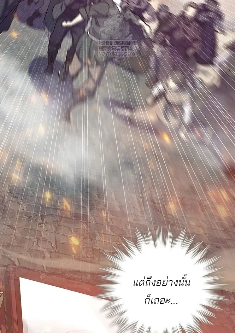 Dragon-Devouring Mage ย้อนเวลาจอมเวทย์กลืนมังกร - หน้า 97