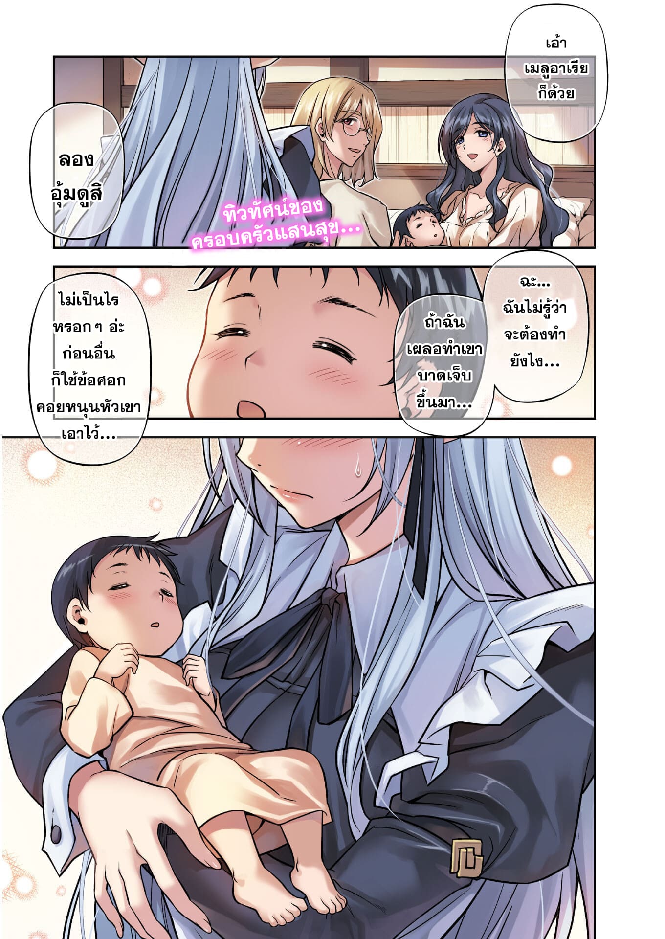 Drawing: Saikyou Mangaka wa Oekaki Skill de Isekai Musou Suru! นักวาดมังงะผู้ไร้เทียมทาน ณ แดนต่างโลก - หน้า 1